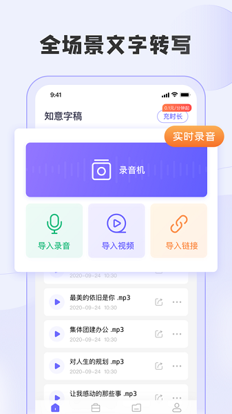 知意字稿app图3