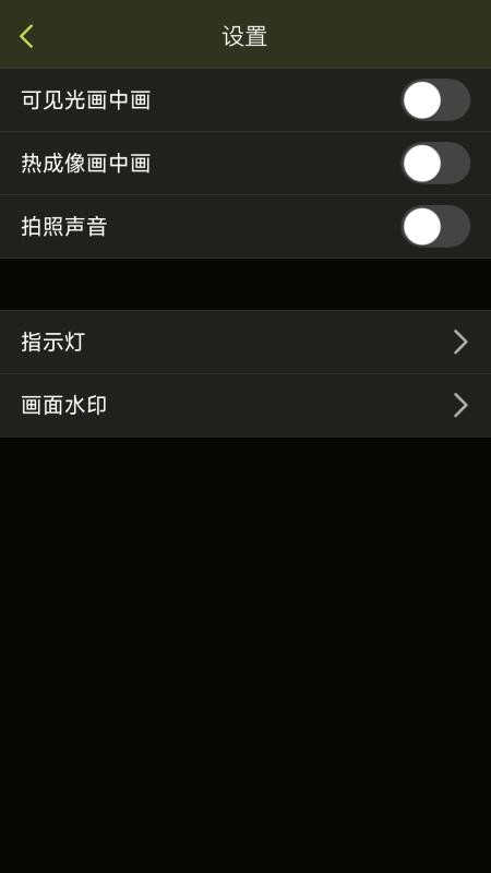 Pixfra Sight软件图3