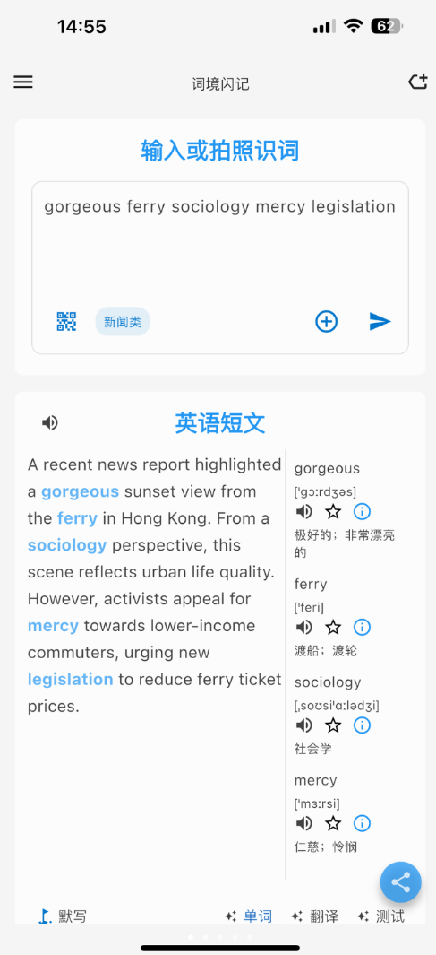 词境闪记最新版图1