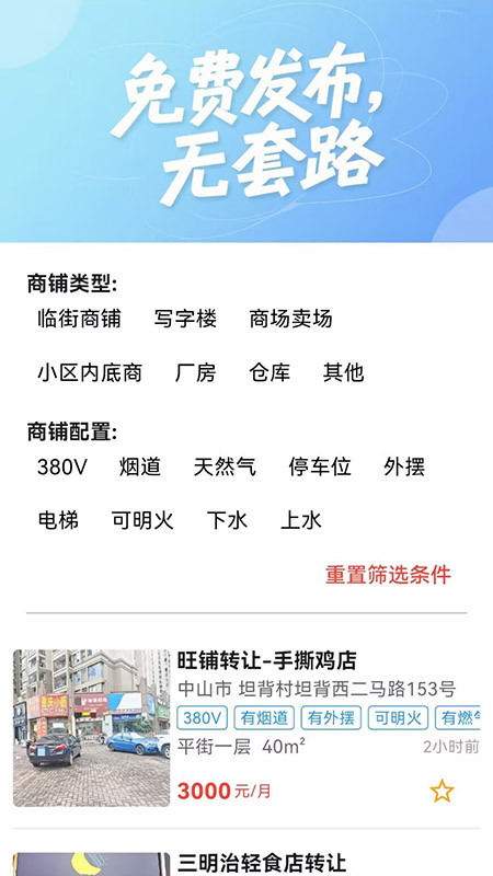 店助宝app图4