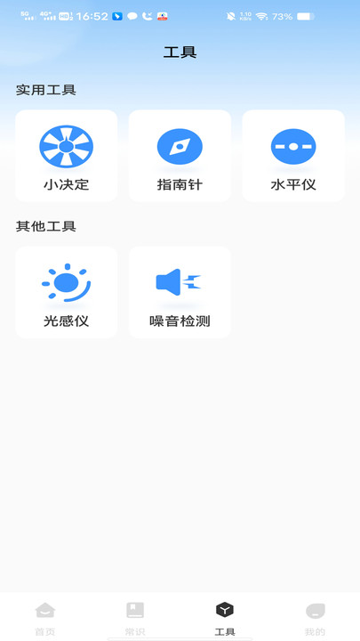 万能WiFi免费畅连app图1