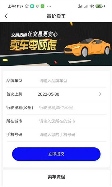 慧鼎移动app图1