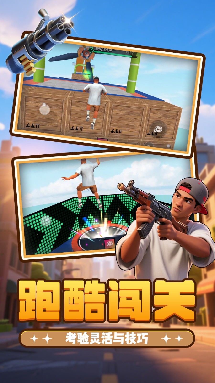 荣耀都市冒险手机版图2