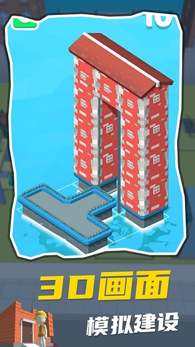 我的建造世界游戏图2