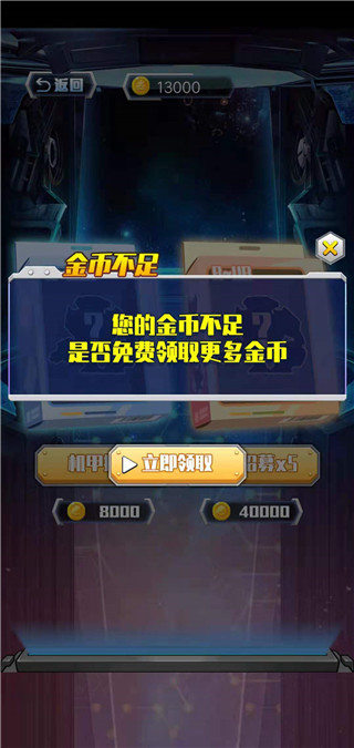 恐龙战机甲大决斗vivo版图1