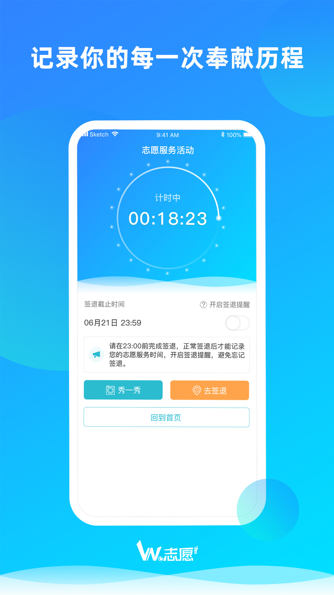 we志愿手机版图2