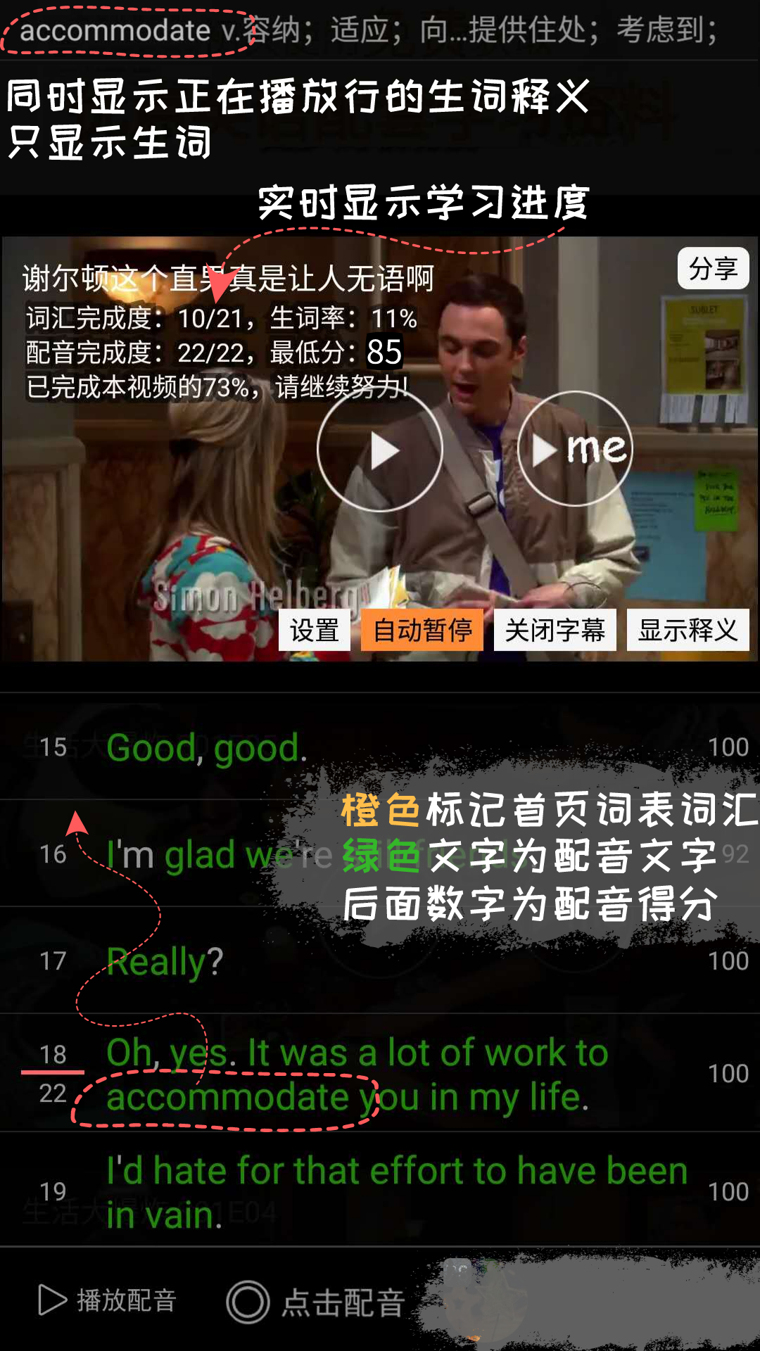 优点英语app图4