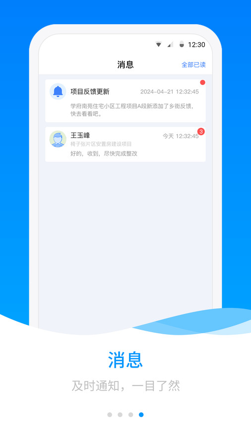 唐山工资监管软件图1