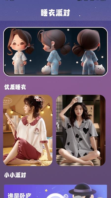 绘梦app图3