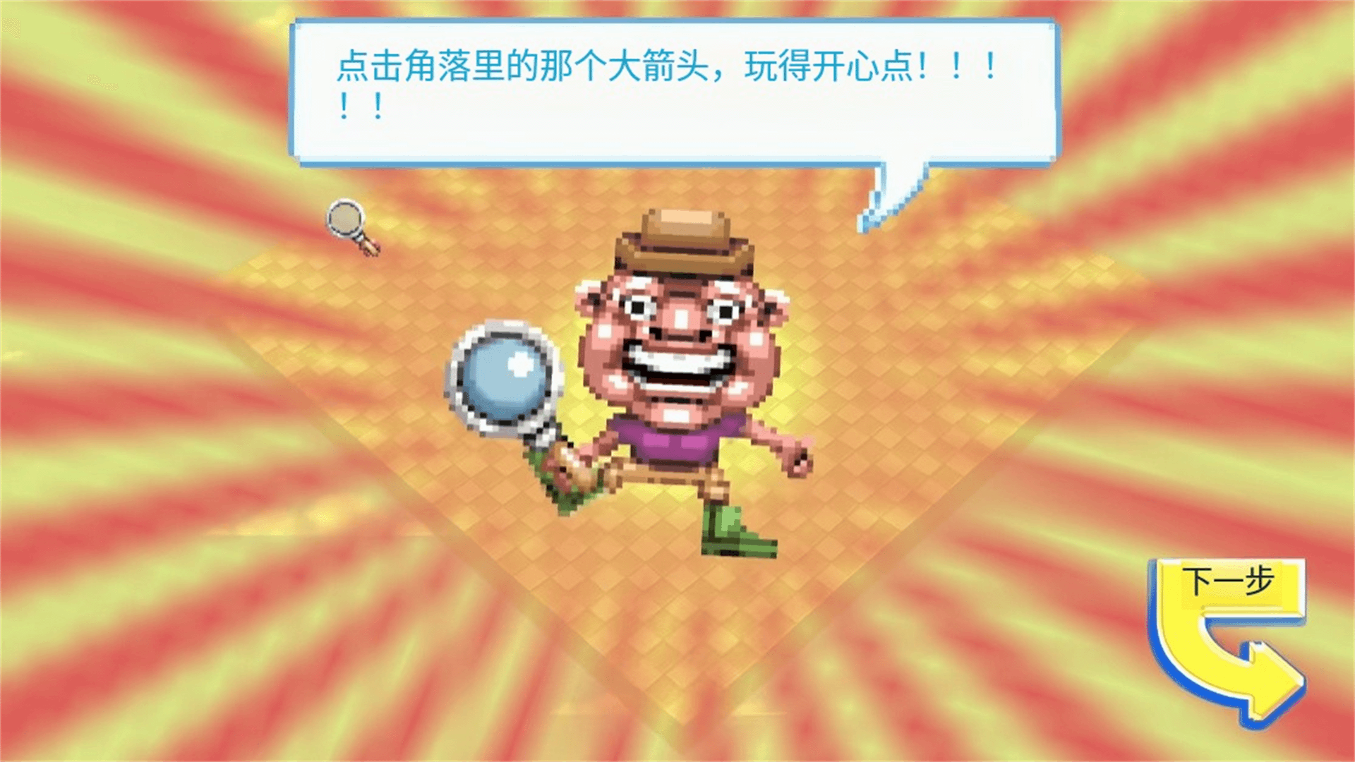 找出所有诡异的地方游戏图3