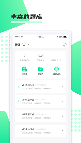 神啦考研app图2