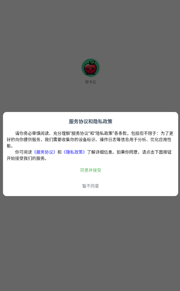 轻卡记手机版图1