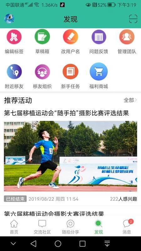 移友网app图1