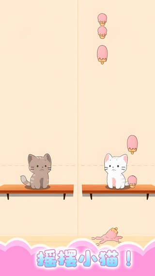 甜心猫咪模拟器手机版图3
