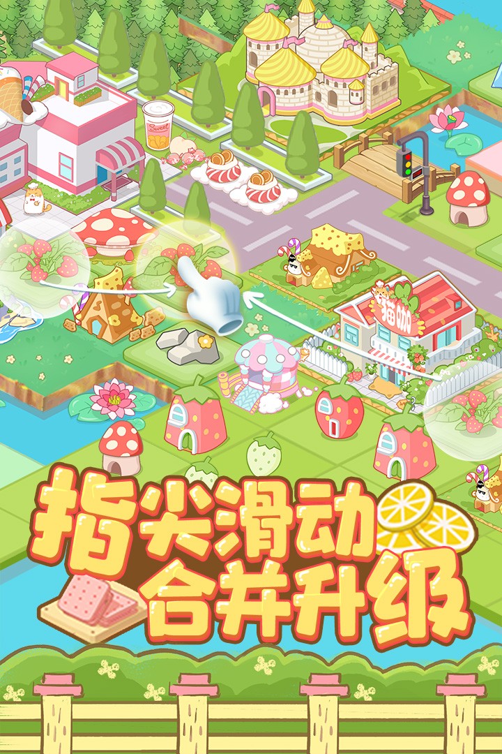 啪啪动物城游戏九游版图4