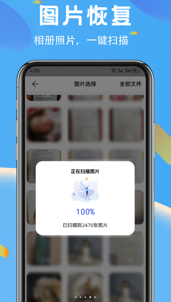 图像数据恢复软件图3