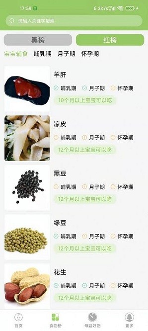 爱果育儿app