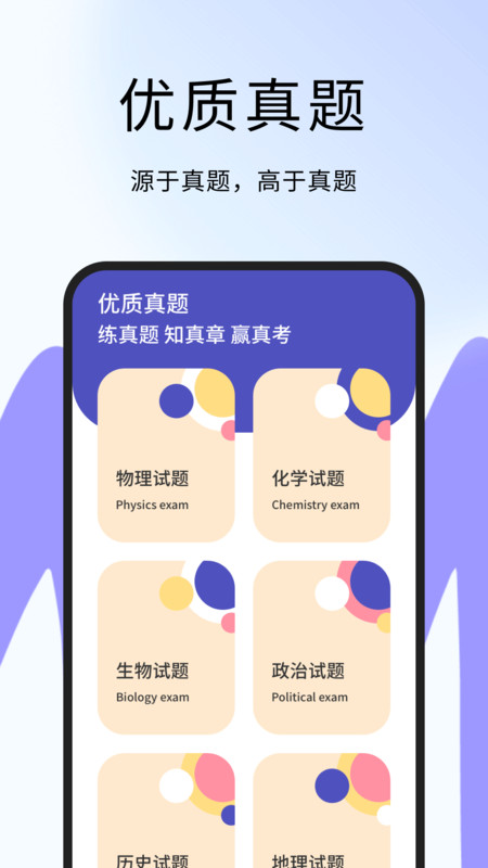 错题整理神器app图3