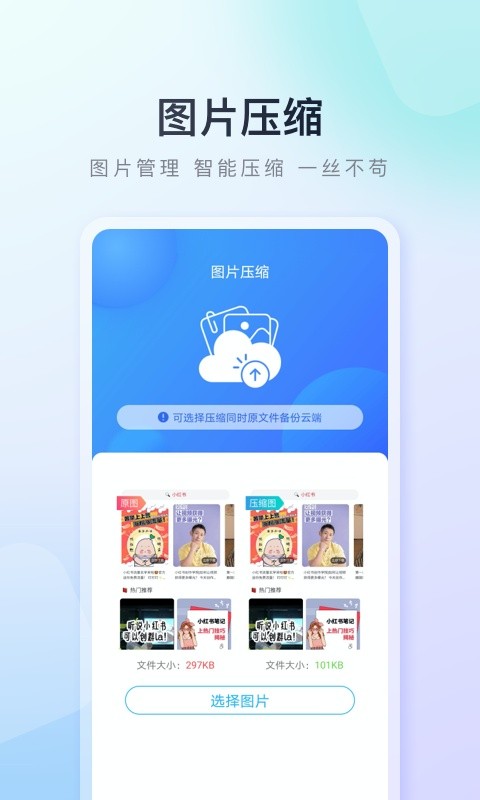 百度手机助手app图2