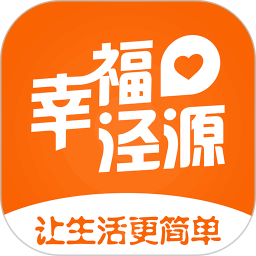 幸福泾源最新版图标