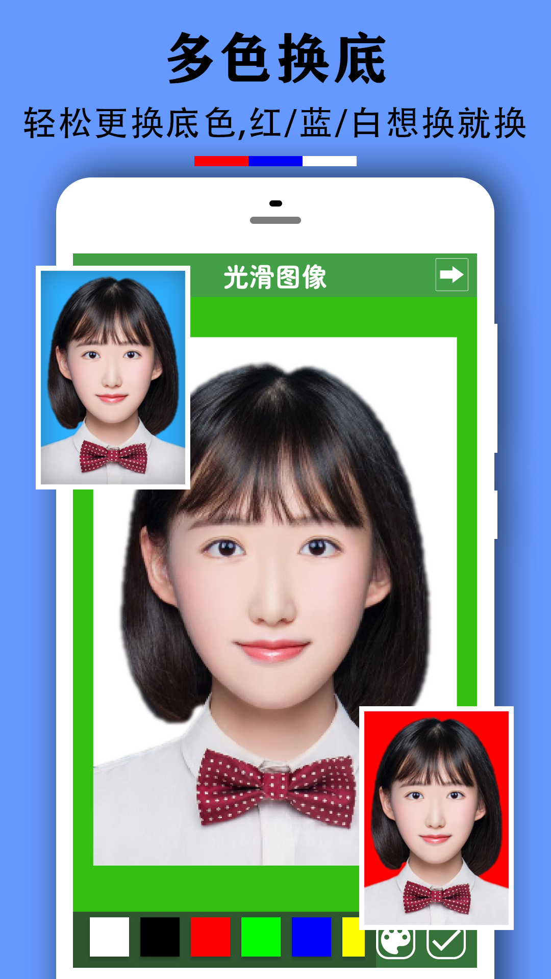 实用证件照app图1