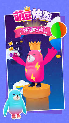 萌豆快跑游戏图1