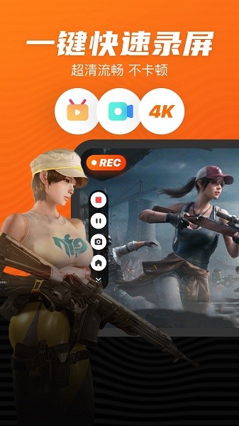 艾斯录屏app图1