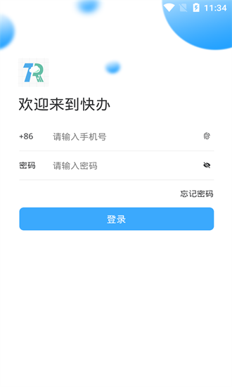 快办app图1