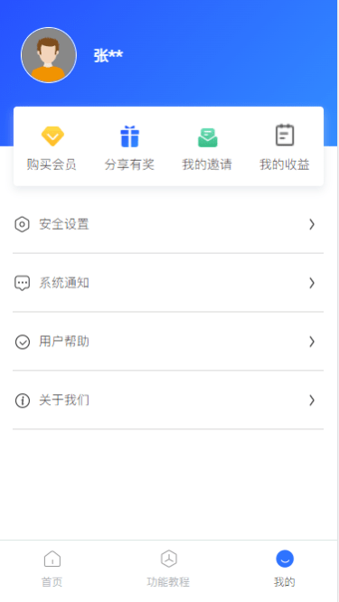 商家客源app图3