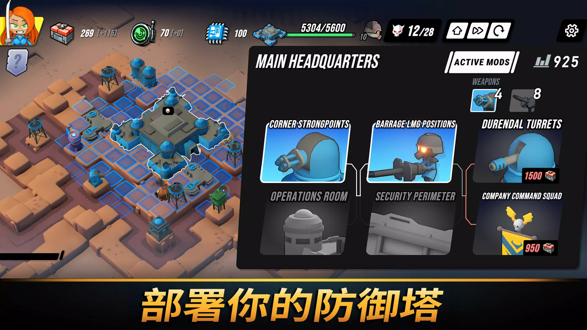 塔防统治手游图1