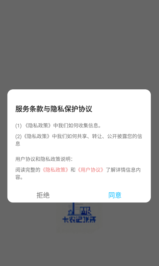 卡农记账簿软件图2