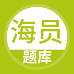 海员考试题库app图标