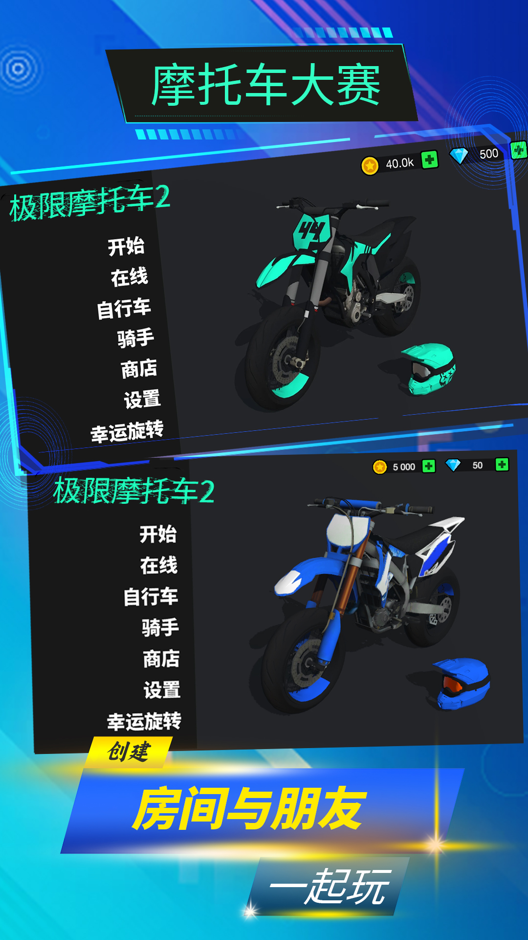 摩托车大赛游戏图2