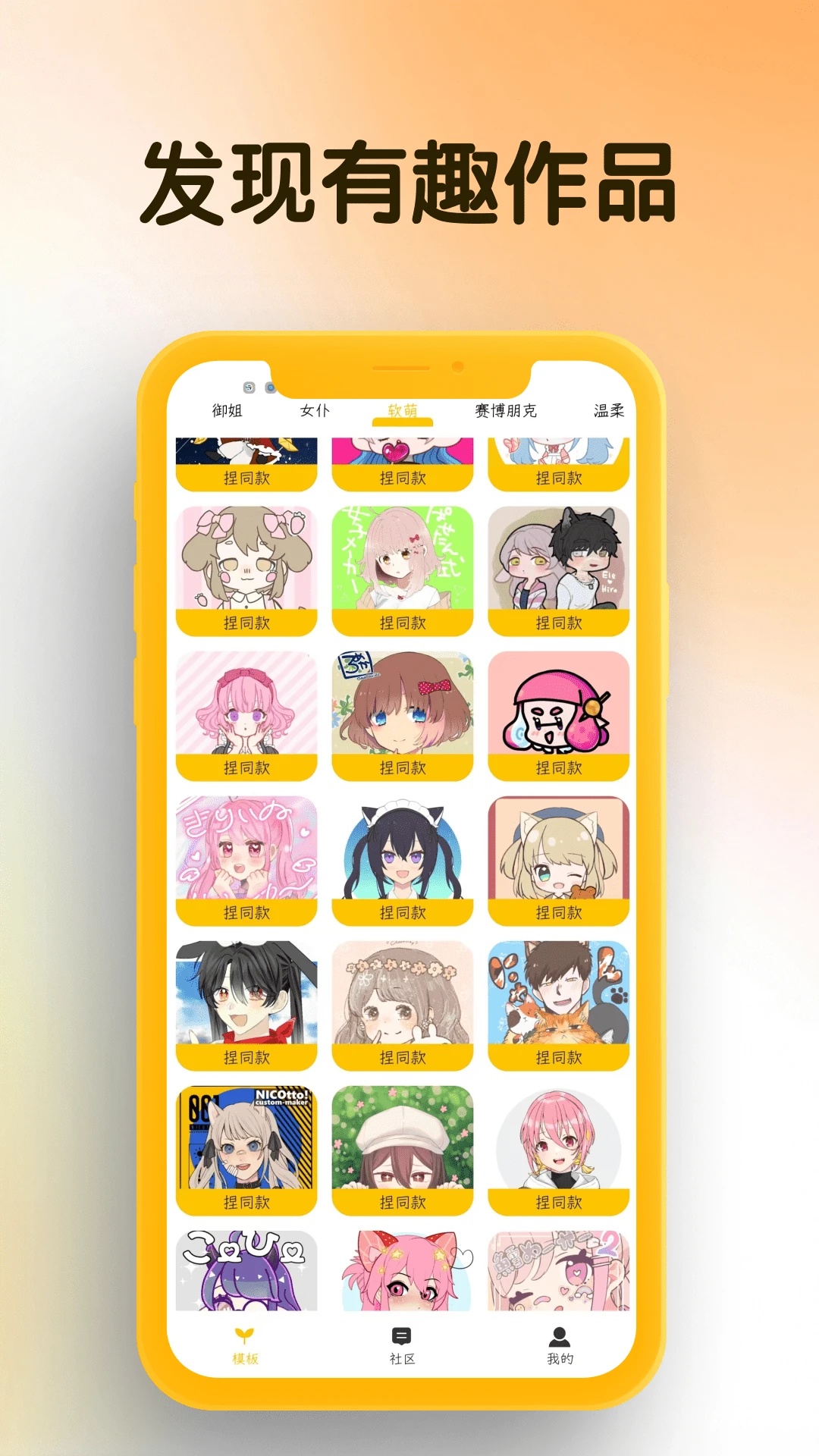 我的DIY头像app图1