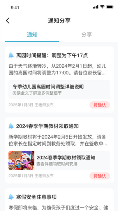 观鱼安卓版图4