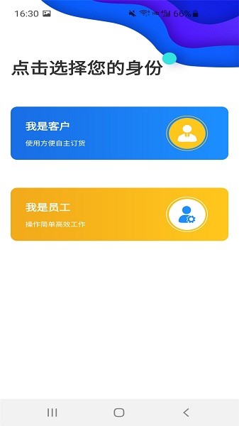 顺通鞋服app图1