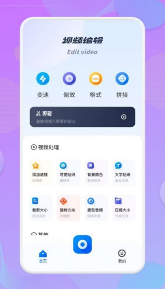 蓝果视频app图2