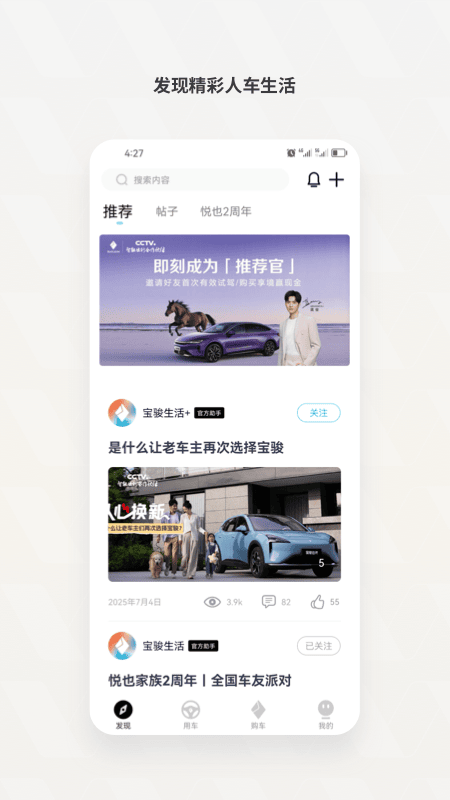 宝骏汽车官网版图4