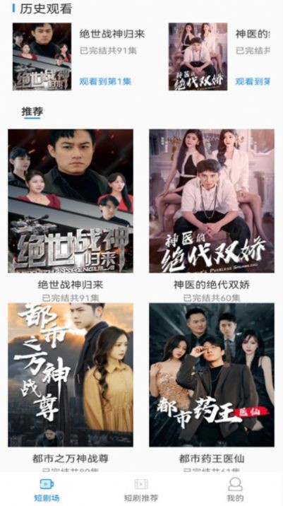 小狗短剧app