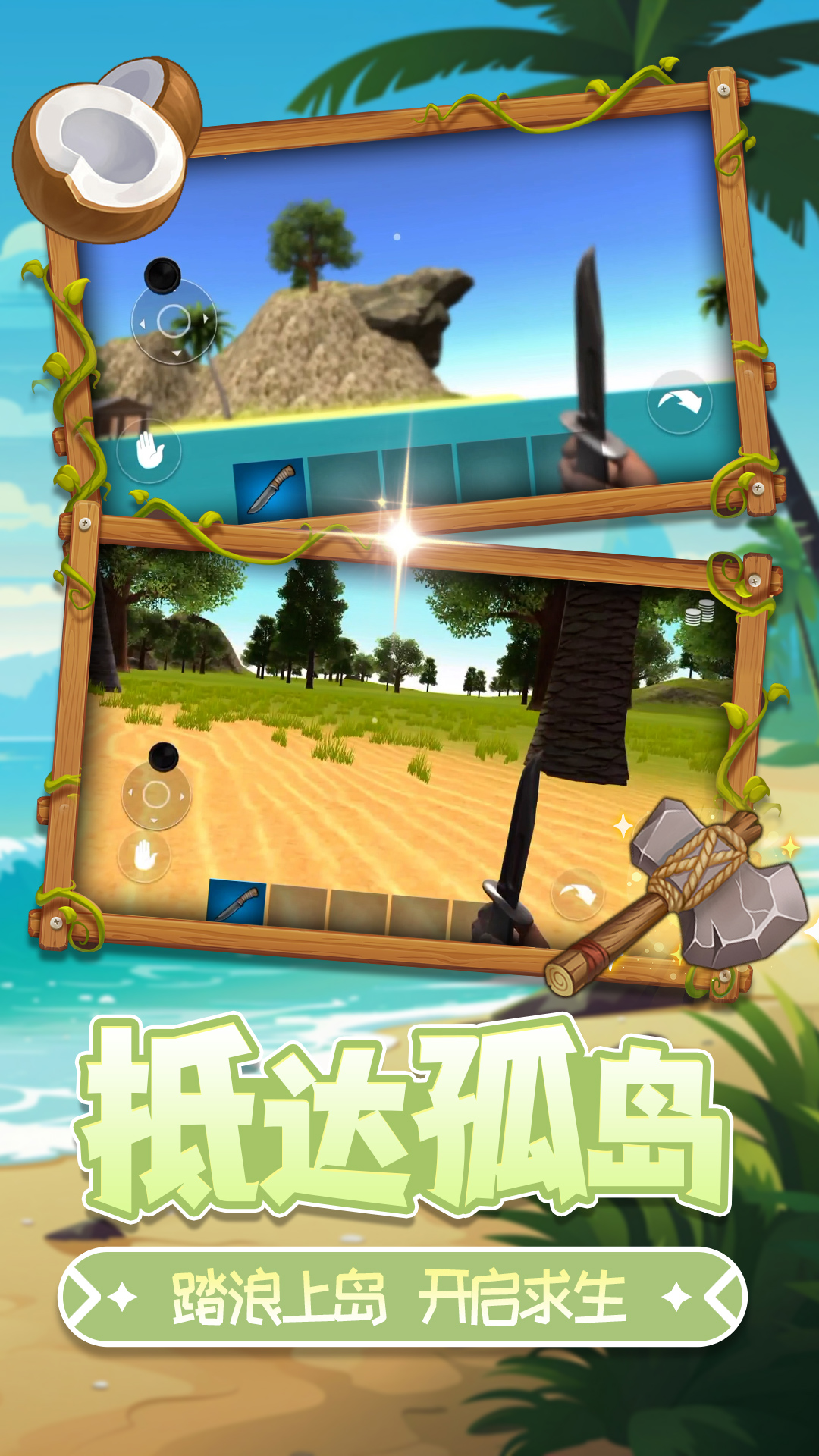 蓝海行动游戏