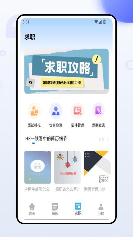 证件照一键换装app图2