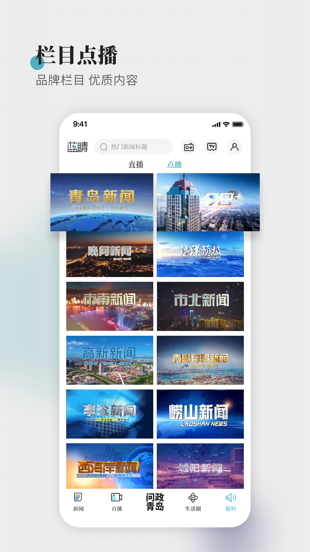 蓝睛官网版图3