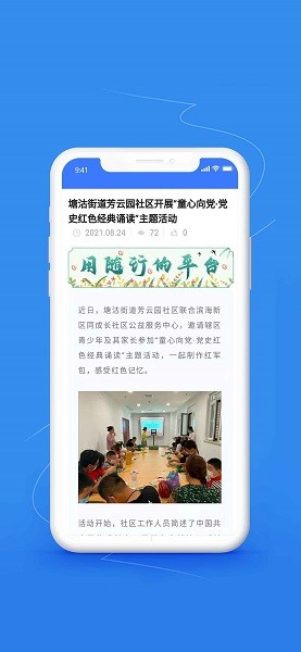 文化随行app图2