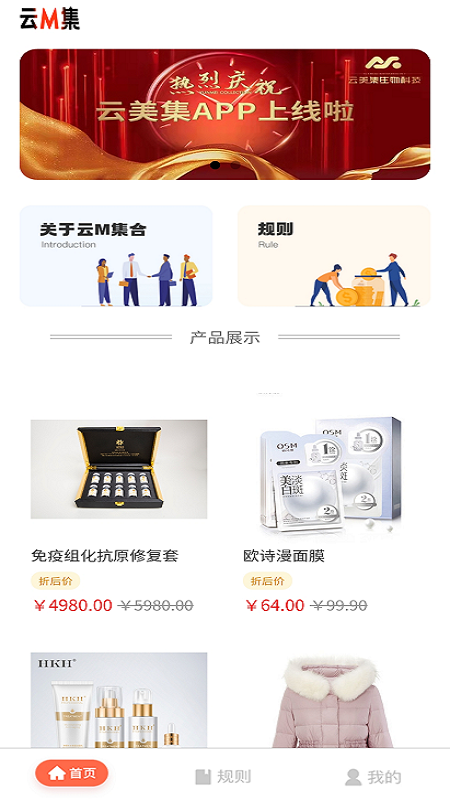 云美集app图3