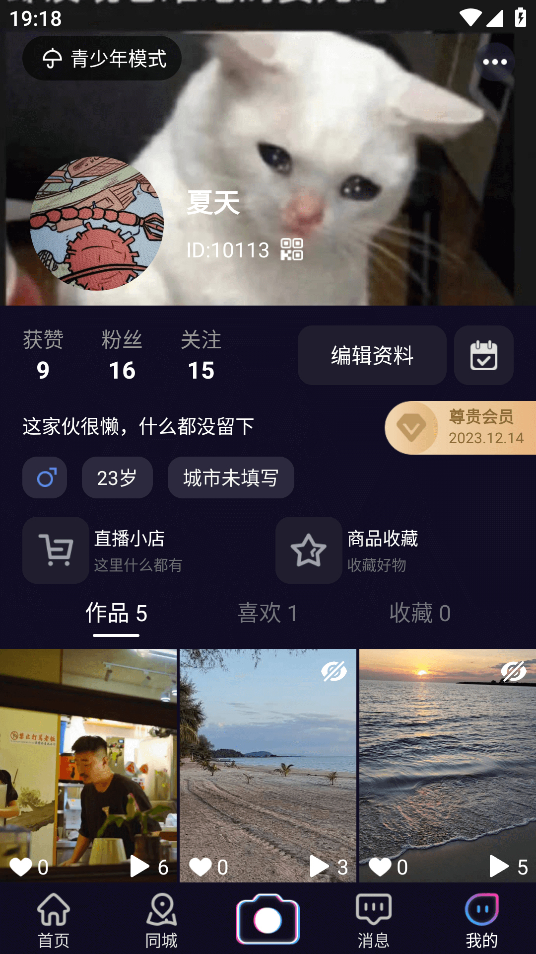 哎鸭播app图4