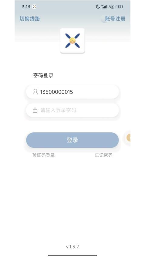 信讯会app图3