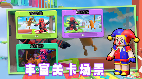 我跑酷贼6游戏图1