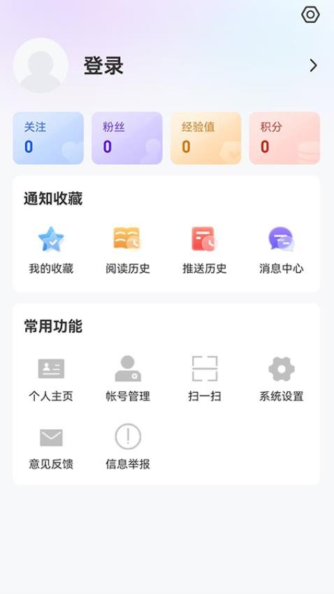 丰林融媒app图1
