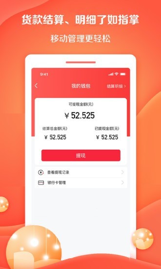 好邻好物平台app图1