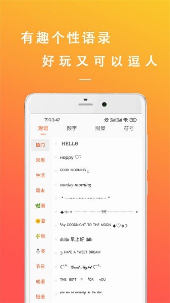万能文案精灵app图2